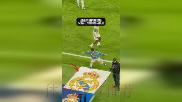 西维尔窒住道气皇马踩多脚 西维尔窒住道气皇马踩多脚